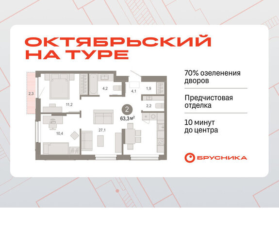 ДОК ЖК «Октябрьский на Туре» фото