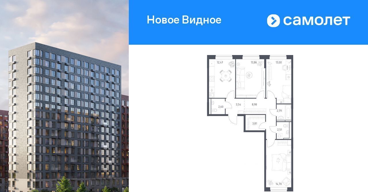 квартира г Видное ЖК «Новое Видное» 16/1 Зябликово фото 1
