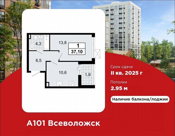 ш Колтушское 1 ЖК «А101 Всеволожск» корп. 1 фото