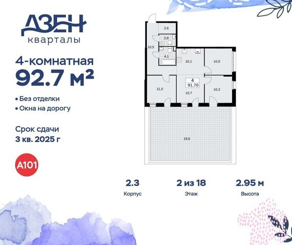 метро Коммунарка метро Новохохловская ТиНАО ЖР «Дзен-кварталы» 2/3 фото