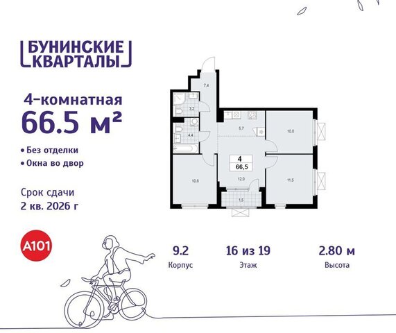 п Сосенское ЖК Бунинские Кварталы 9/1 ТиНАО фото