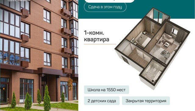 ЖК «История-2» жилой комплекс История-2, посёлок Южный фото