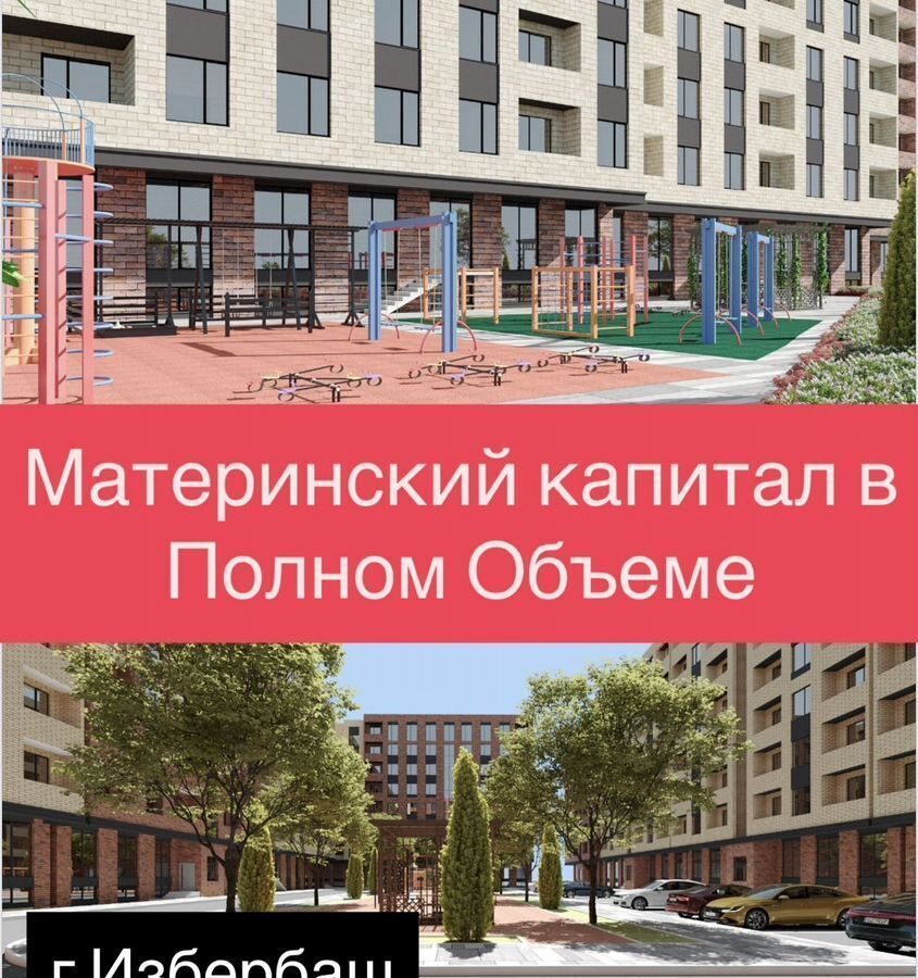 квартира г Избербаш ул. Г. Брода, 2 фото 4