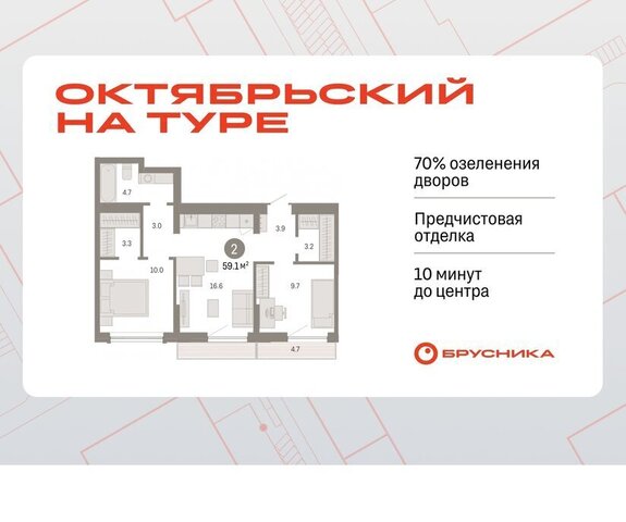 ДОК ЖК «Октябрьский на Туре» фото