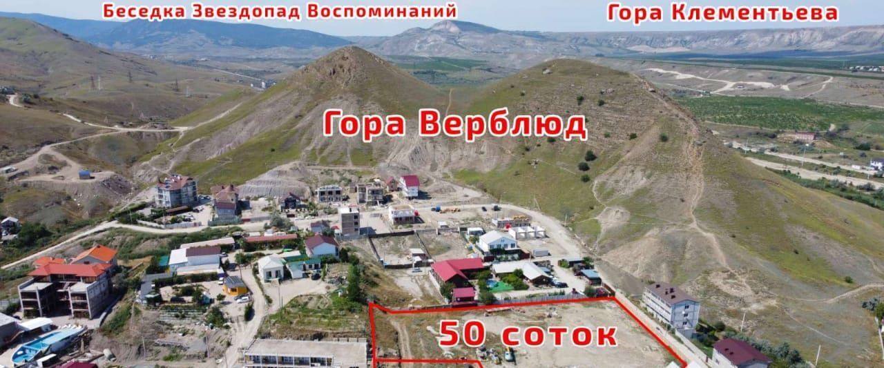 земля г Феодосия пгт Коктебель пер Школьный 32 фото 8