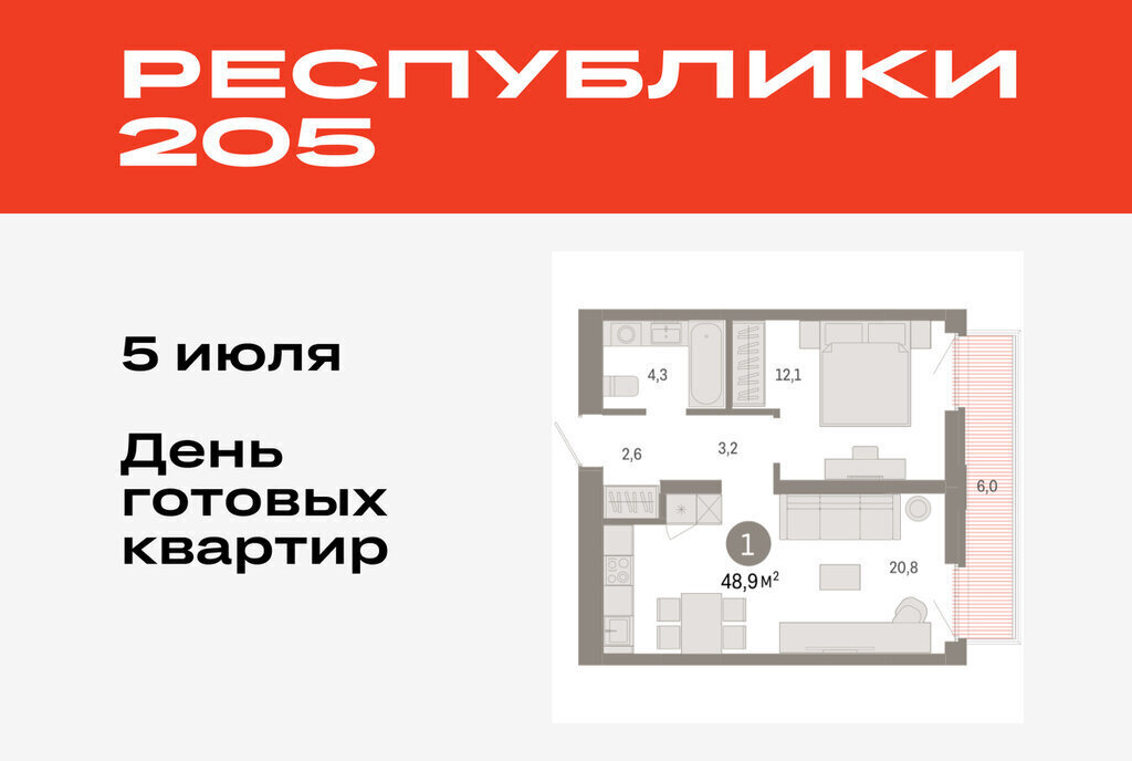 квартира г Тюмень р-н Ленинский фото 1