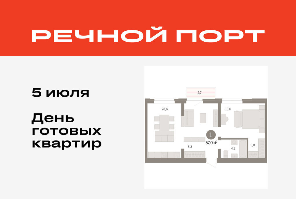 квартира г Тюмень жилой район «Речной порт» фото 1