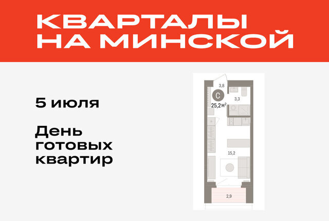 жилой комплекс На Минской фото
