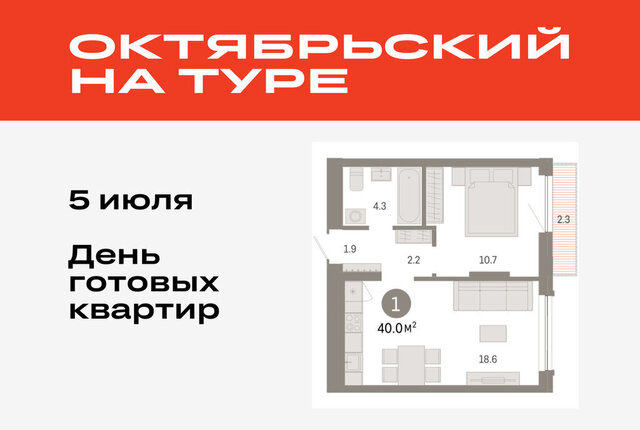 ДОК ЖК «Октябрьский на Туре» фото