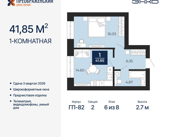 квартира Северная жилая часть мкр Славянский фото