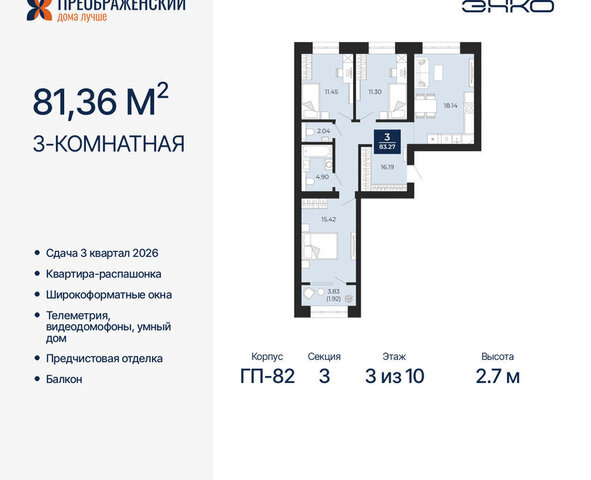 квартира Северная жилая часть мкр Славянский фото