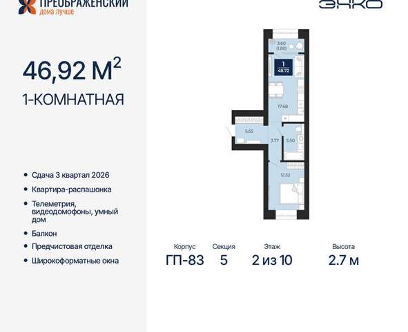 квартира Северная жилая часть мкр Славянский фото