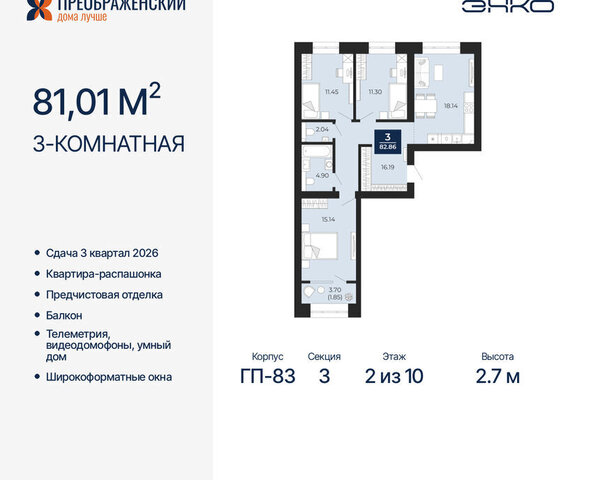 квартира Северная жилая часть мкр Славянский фото