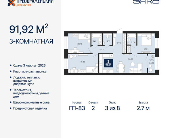 квартира Северная жилая часть мкр Славянский фото
