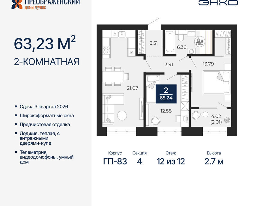 квартира г Новый Уренгой Северная жилая часть мкр Славянский фото 1