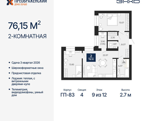 квартира Северная жилая часть мкр Славянский фото