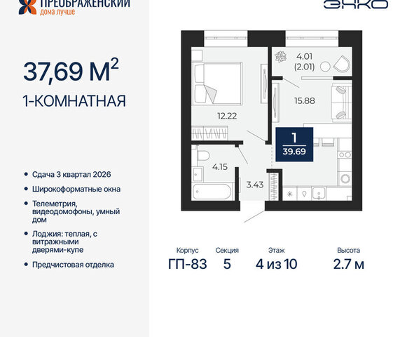 квартира Северная жилая часть мкр Славянский фото
