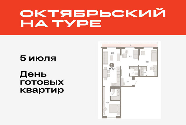 ЖК «Октябрьский на Туре» фото