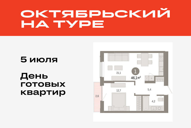 ДОК ЖК «Октябрьский на Туре» фото