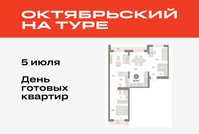 ЖК «Октябрьский на Туре» фото