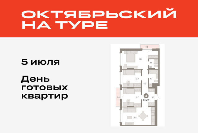 ДОК ЖК «Октябрьский на Туре» фото