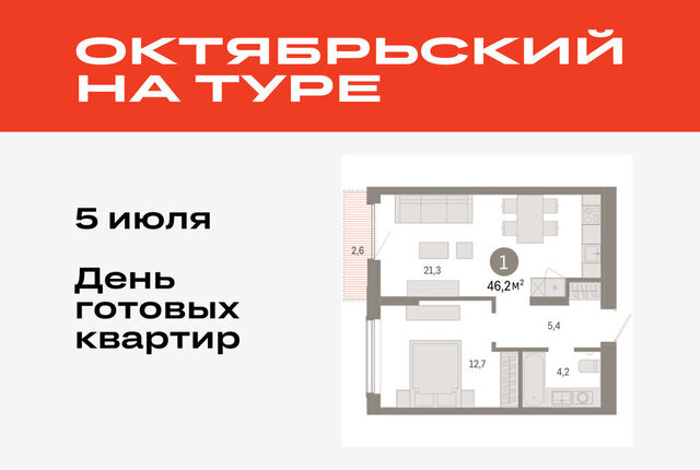 ДОК ЖК «Октябрьский на Туре» фото