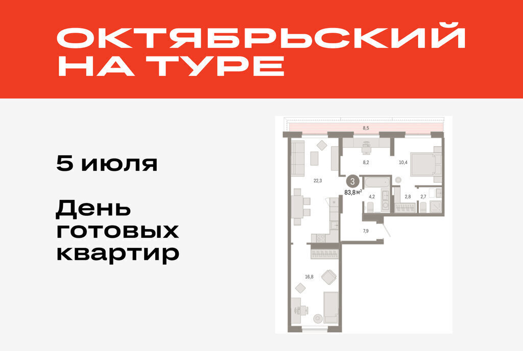 квартира г Тюмень ДОК ЖК «Октябрьский на Туре» фото 1