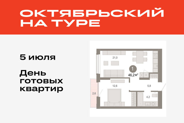 ДОК ЖК «Октябрьский на Туре» фото