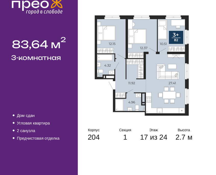 квартира г Тюмень ул Фармана Салманова 15 фото 1