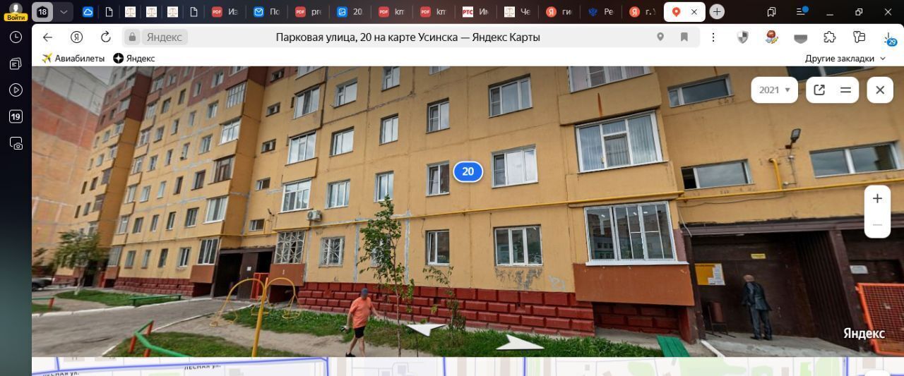 квартира г Усинск ул Парковая 20 фото 1