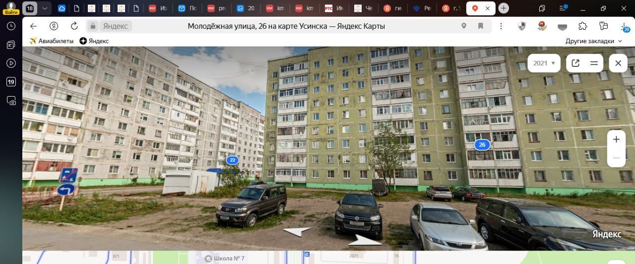 квартира г Усинск ул Молодежная 26 фото 1