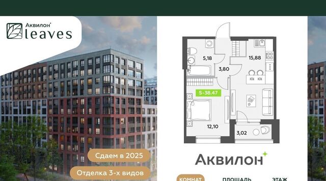 Звездная, Аквилон Ливз 2 жилой комплекс фото