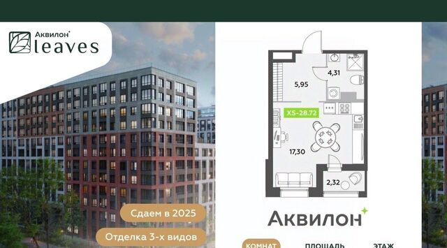 метро Московская Аквилон Ливз 2 жилой комплекс фото