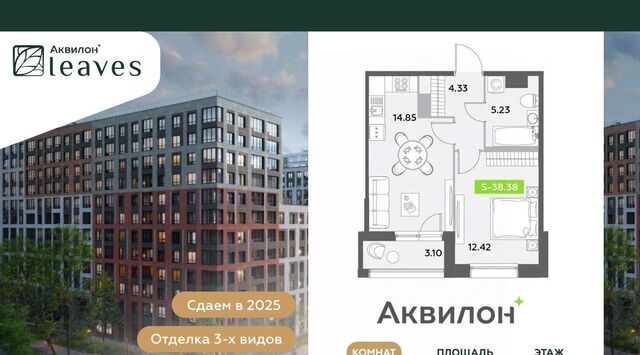 метро Московская Аквилон Ливз 2 жилой комплекс фото