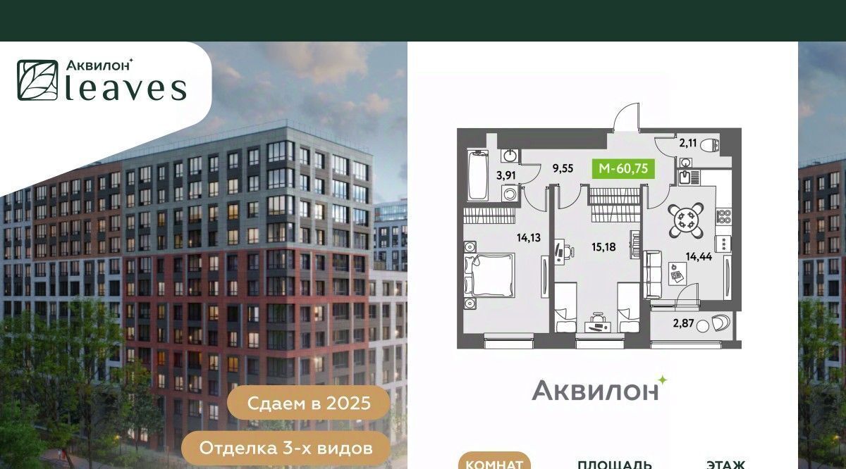 квартира г Санкт-Петербург ул Среднерогатская 11к/2 Звездная фото 1