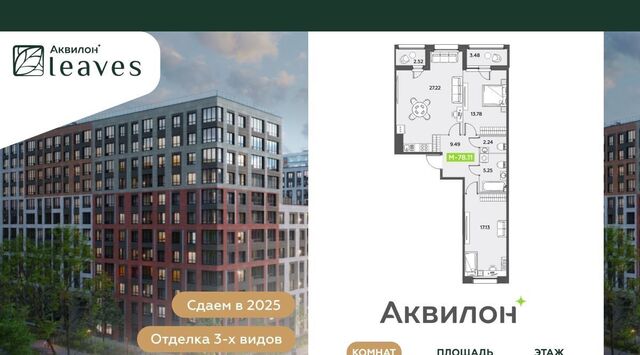 Звездная, Аквилон Ливз 2 жилой комплекс фото