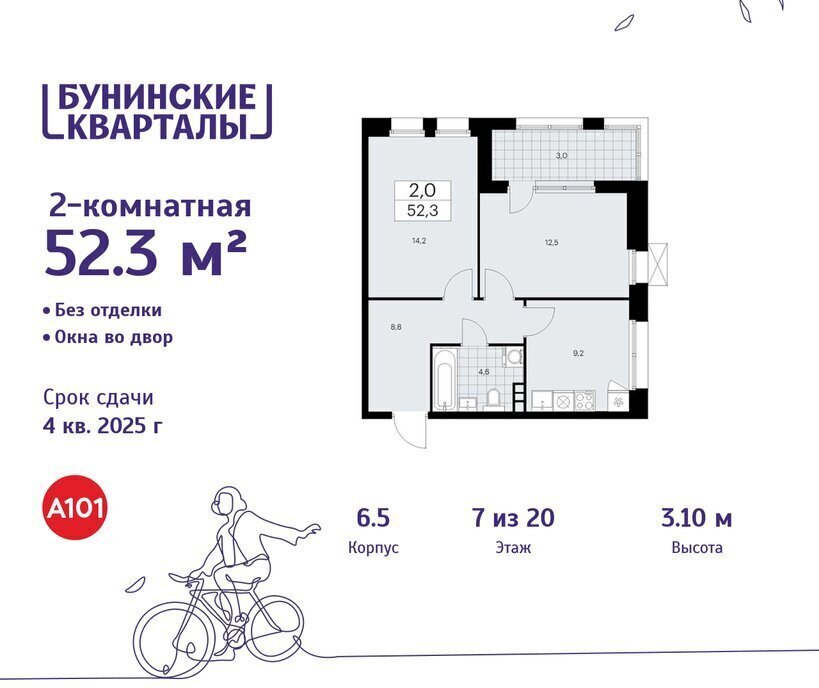 квартира г Москва п Сосенское ЖК Бунинские Кварталы 6/6 метро Коммунарка ТиНАО Потапово фото 1