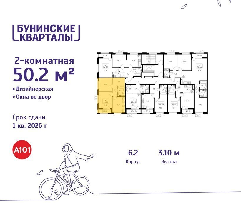 квартира г Москва п Сосенское ЖК Бунинские Кварталы 6/2 метро Коммунарка ТиНАО Потапово фото 2