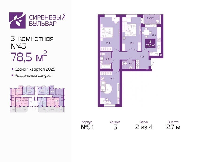 квартира г Калининград жилой комплекс Сиреневый Бульвар фото 1