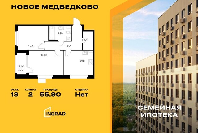 ЖК «Новое Медведково» к 39, микрорайон 17А, Медведково фото