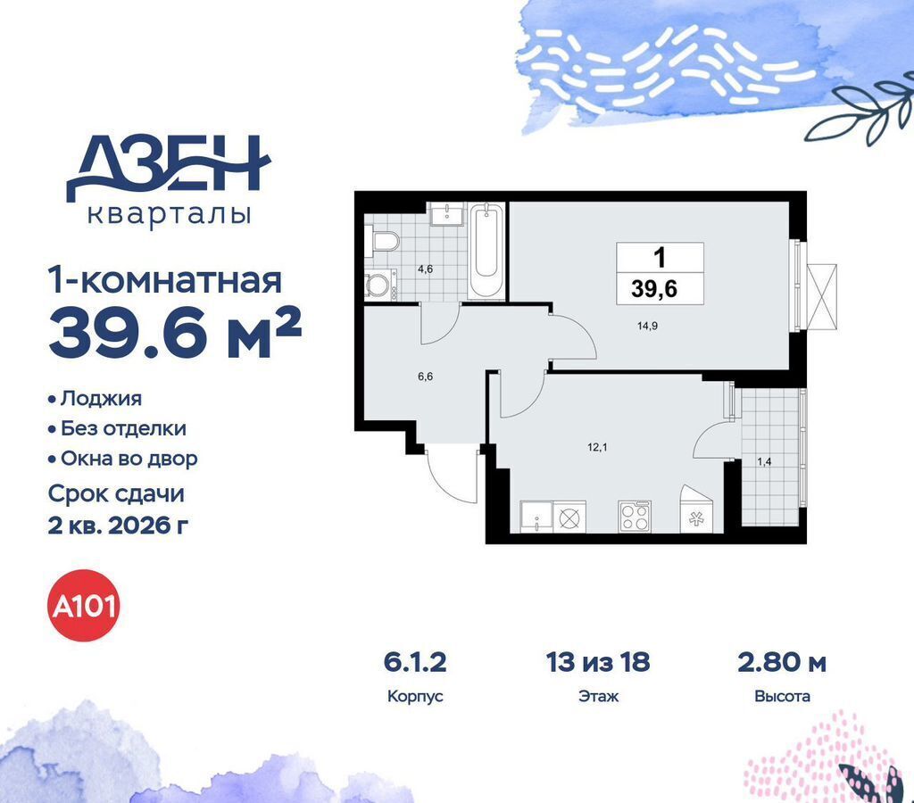 квартира г Москва метро Коммунарка метро Новохохловская кв-л 160, з/у 1В, стр. 6. 1, Московская область фото 1