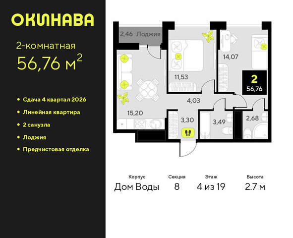 дом 8 фото