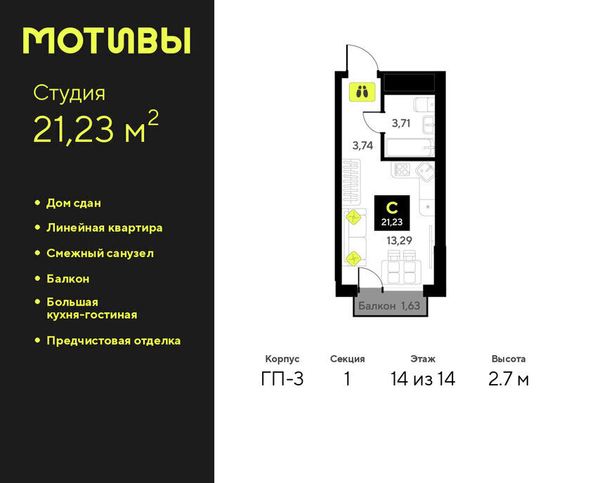 квартира г Тюмень ул Андрея Приказнова 7 фото 1