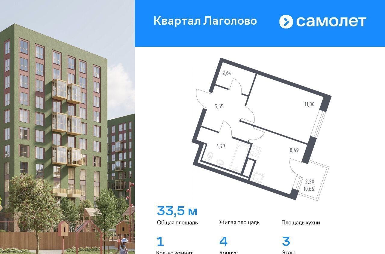 квартира г Красное Село Квартал Лаголово 4 фото 1