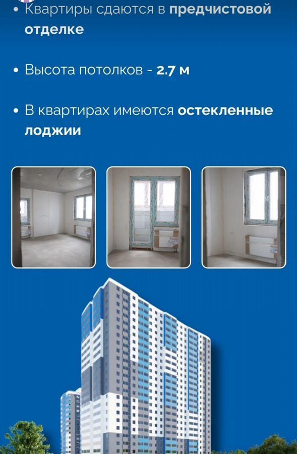 квартира г Уфа ул. Новоуфимская, д. 13 фото 13