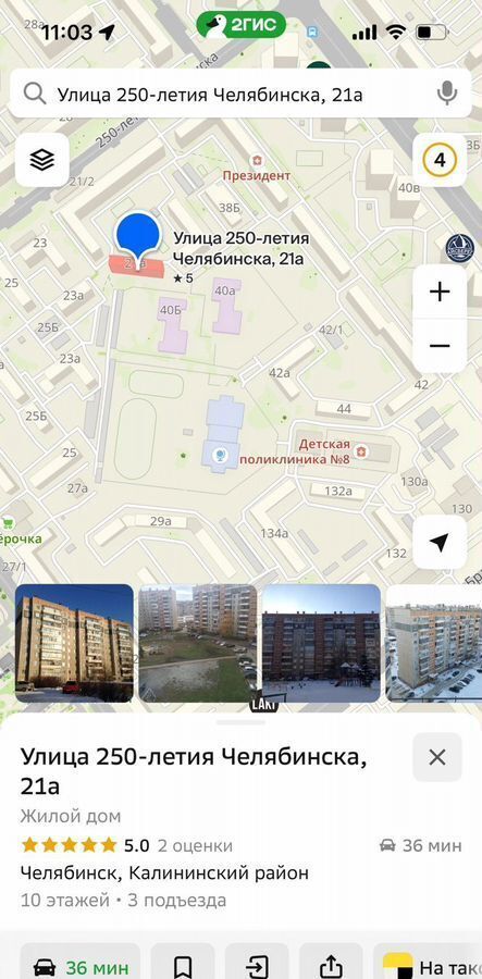 квартира г Челябинск р-н Калининский ул 250-летия Челябинска 21а фото 20
