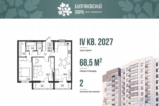 р-н Ленинский ул им Евгения Долгина з/у №6 фото
