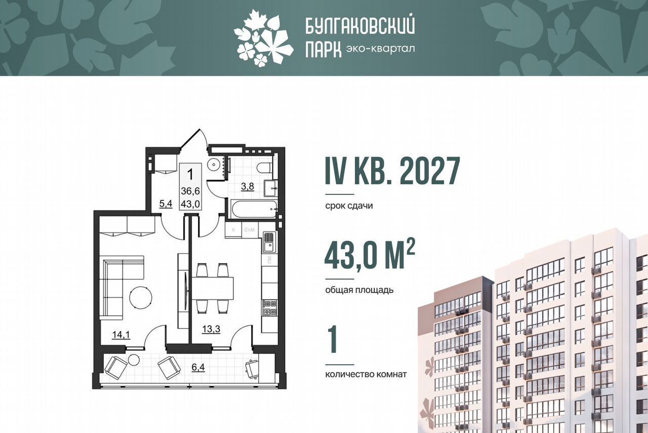квартира г Саратов р-н Ленинский ул им Евгения Долгина з/у №6 фото 1