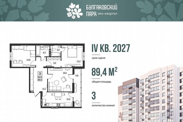 р-н Ленинский ул им Евгения Долгина з/у №6 фото