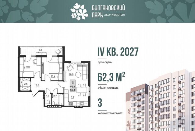 р-н Ленинский ул им Евгения Долгина з/у №6 фото